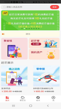 趕芒截圖