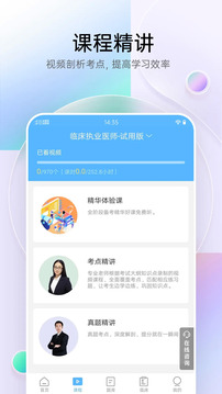 醫(yī)療招聘考試寶典截圖