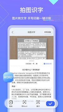 漢王掃描王截圖