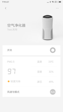 LifeSmart截圖