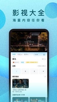 人人視頻截圖