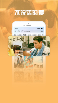 咪咕視頻愛看版截圖