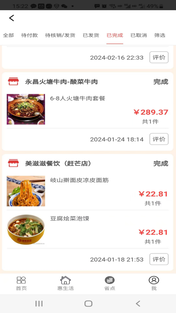 应用截图5预览