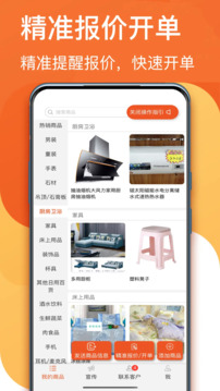 生意順截圖