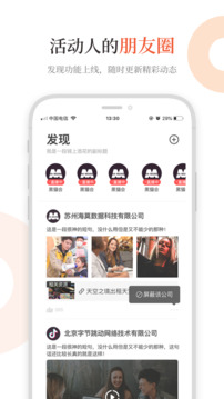 黑貓會截圖