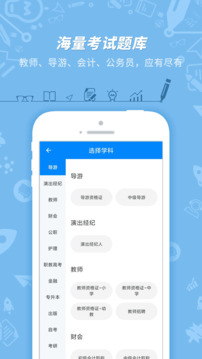 101貝考截圖