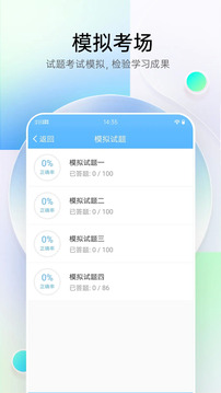 醫(yī)療招聘考試寶典截圖