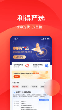 利得基金截圖