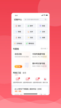 七天學(xué)堂截圖
