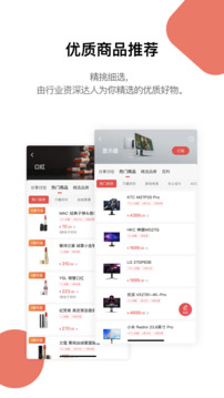 好物清單截圖