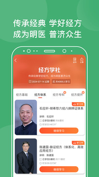 中醫(yī)在線截圖