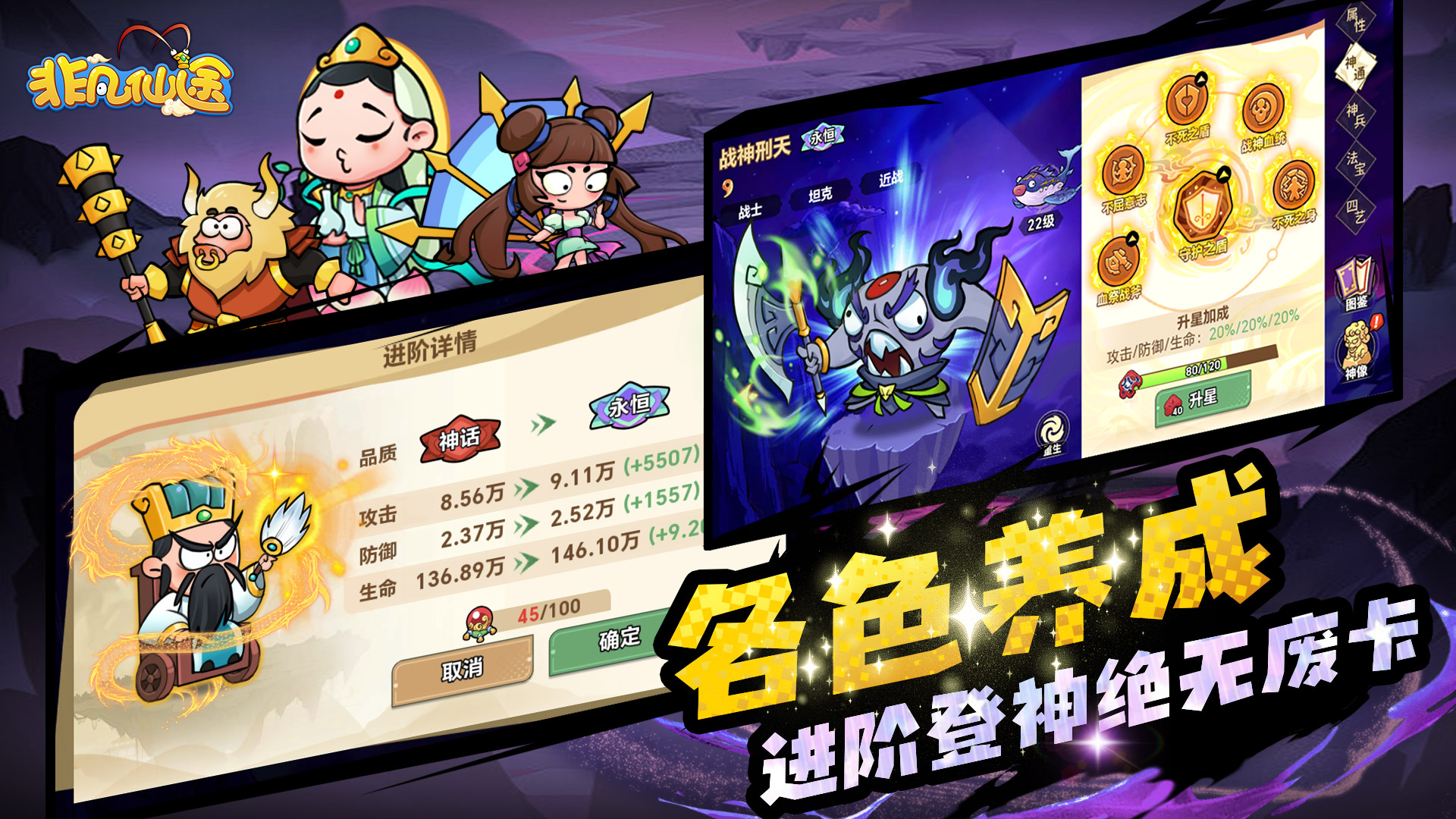 非凡仙途截圖預(yù)覽