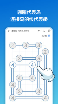 邏輯島截圖
