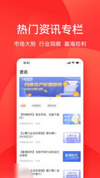 利得基金截圖