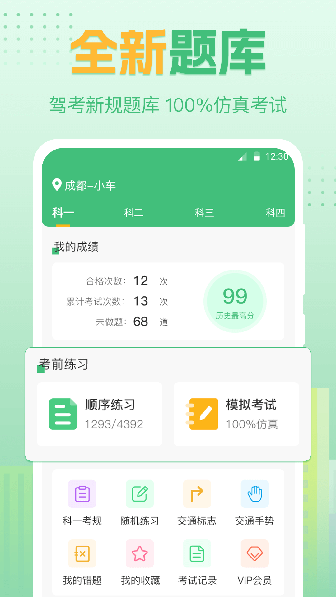 应用截图1预览