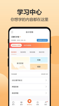 小霞會(huì)計(jì)截圖