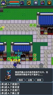 江湖截圖