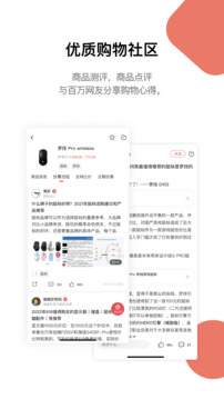 好物清單截圖