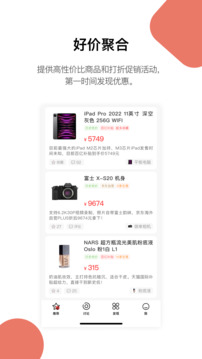 好物清單截圖