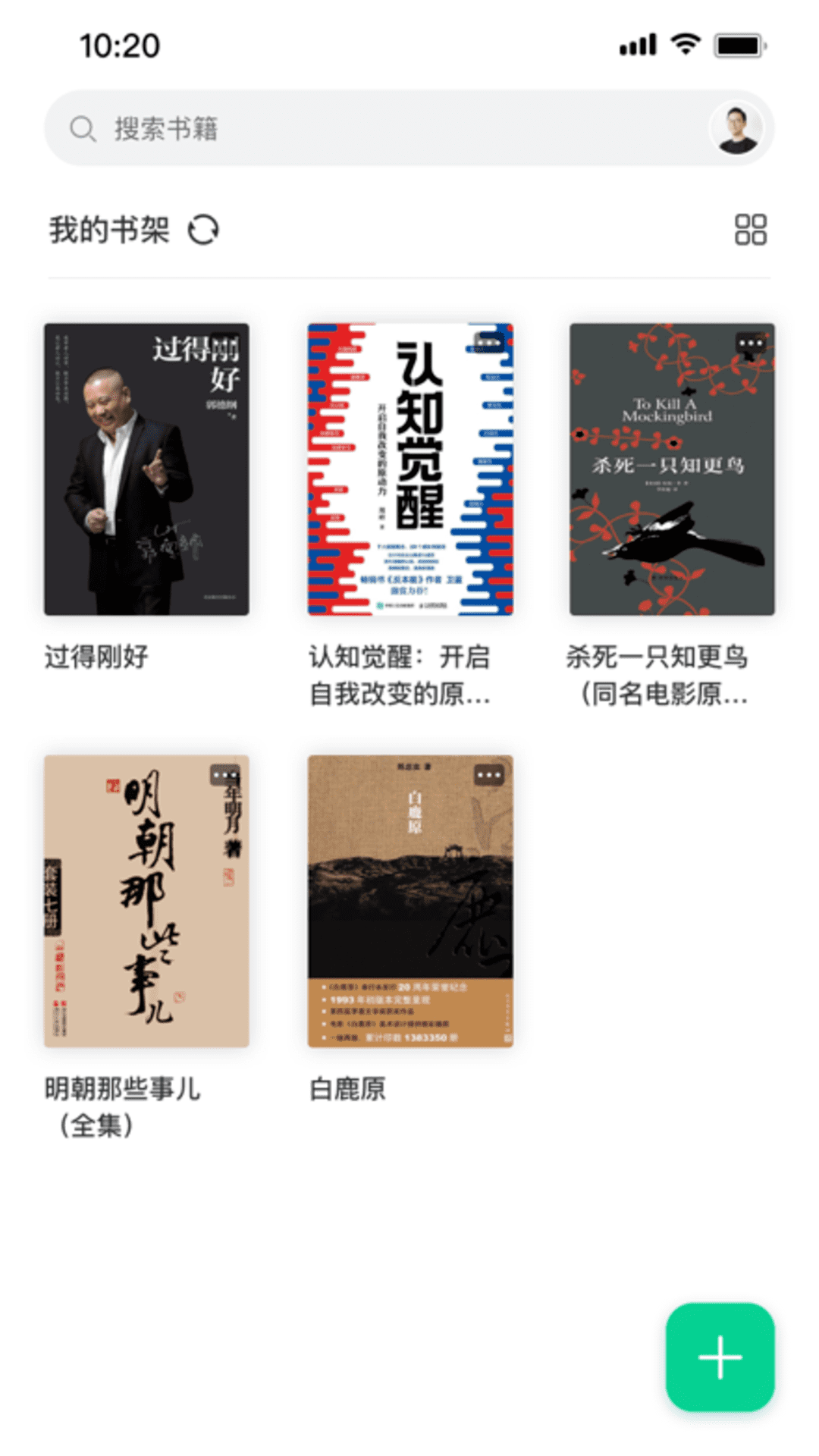 妙招閱讀器截圖預覽