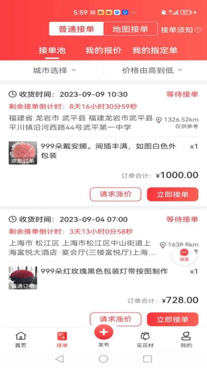 花娃截圖預(yù)覽