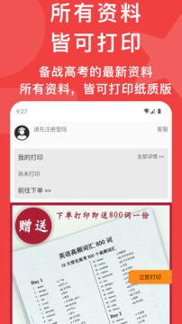 高考真題截圖