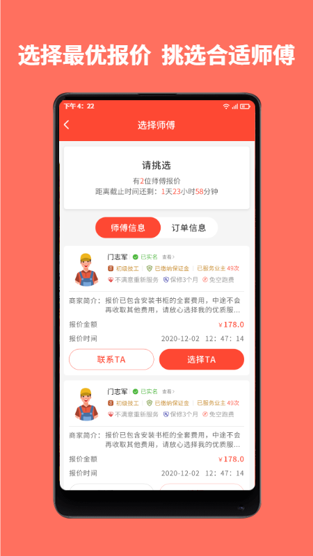 应用截图2预览