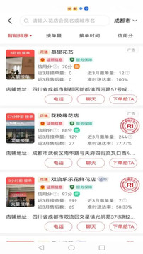 花娃截圖