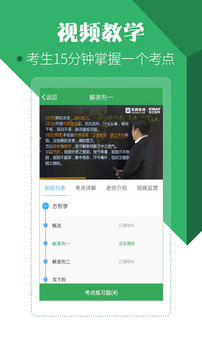 藥學(xué)藥師職稱考試寶典截圖