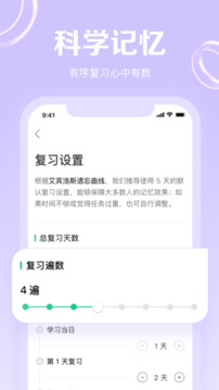 GRE3000詞截圖