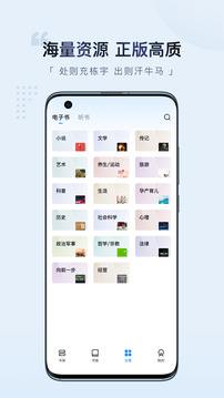 元閱讀截圖