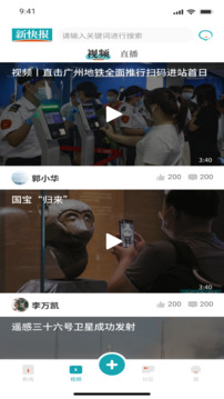 新快報(bào)截圖