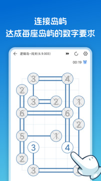 邏輯島截圖