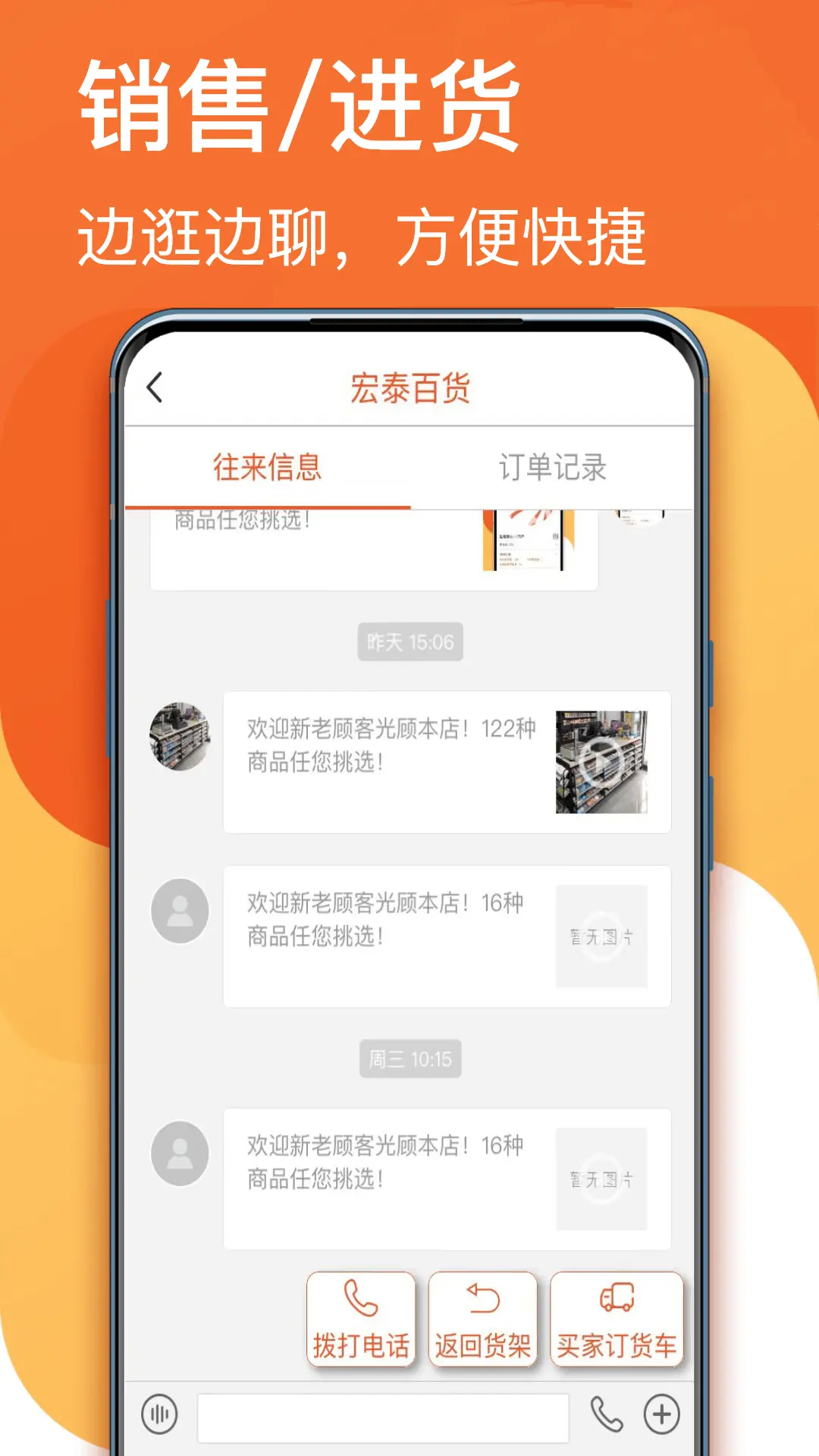 生意順截圖預(yù)覽