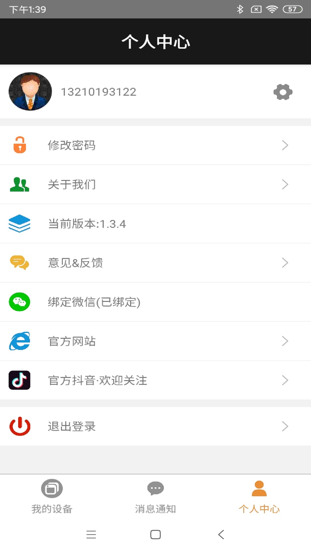 应用截图3预览