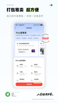 轉轉截圖