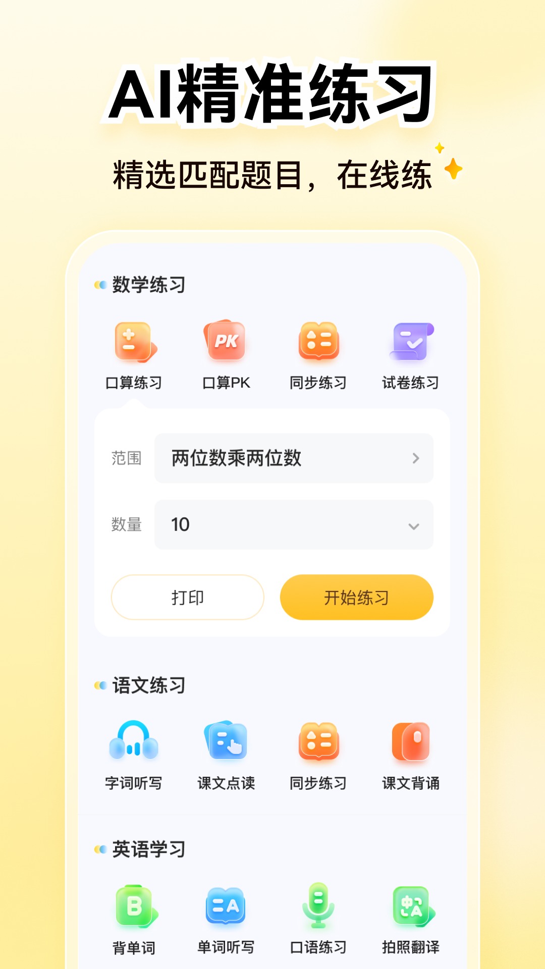 应用截图5预览