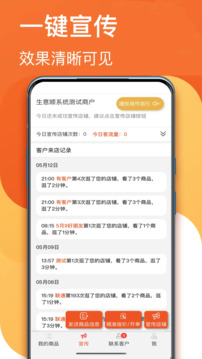 生意順截圖