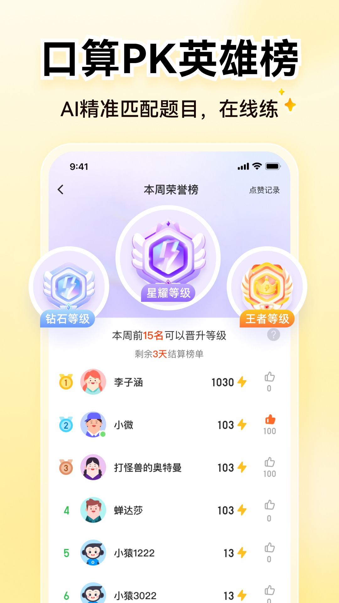 应用截图3预览