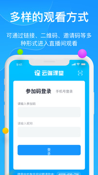 云端課堂截圖