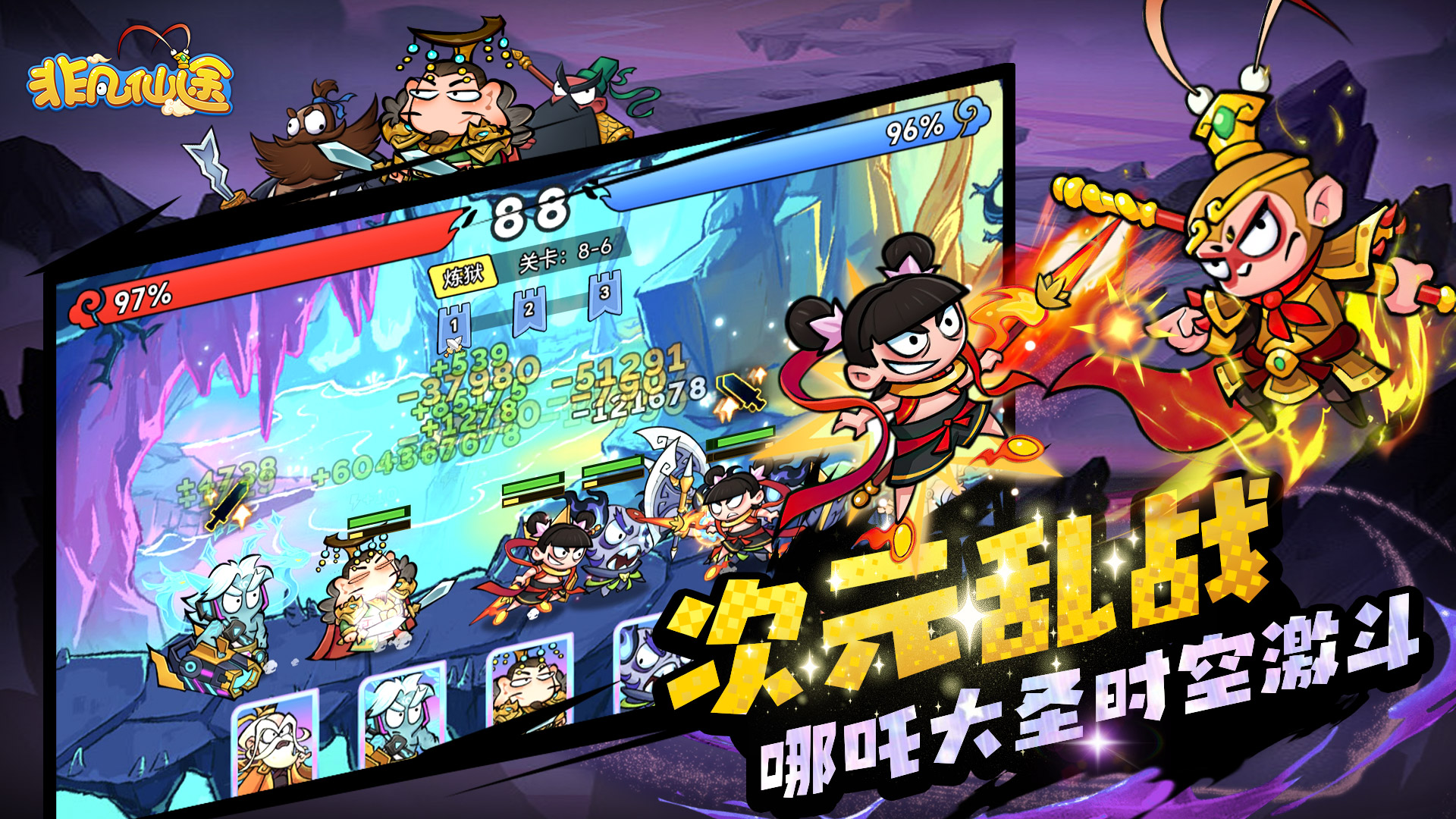 非凡仙途截圖預(yù)覽