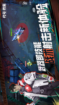 代號撤離截圖