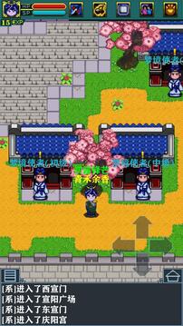 江湖截圖