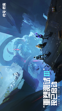 代號撤離截圖