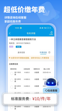 云葫蘆知識(shí)產(chǎn)權(quán)截圖