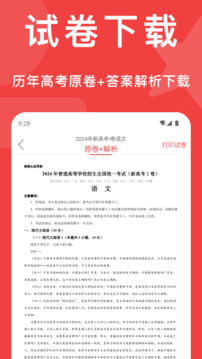高考真題截圖
