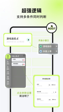 自動精靈截圖