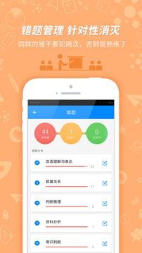 101貝考截圖