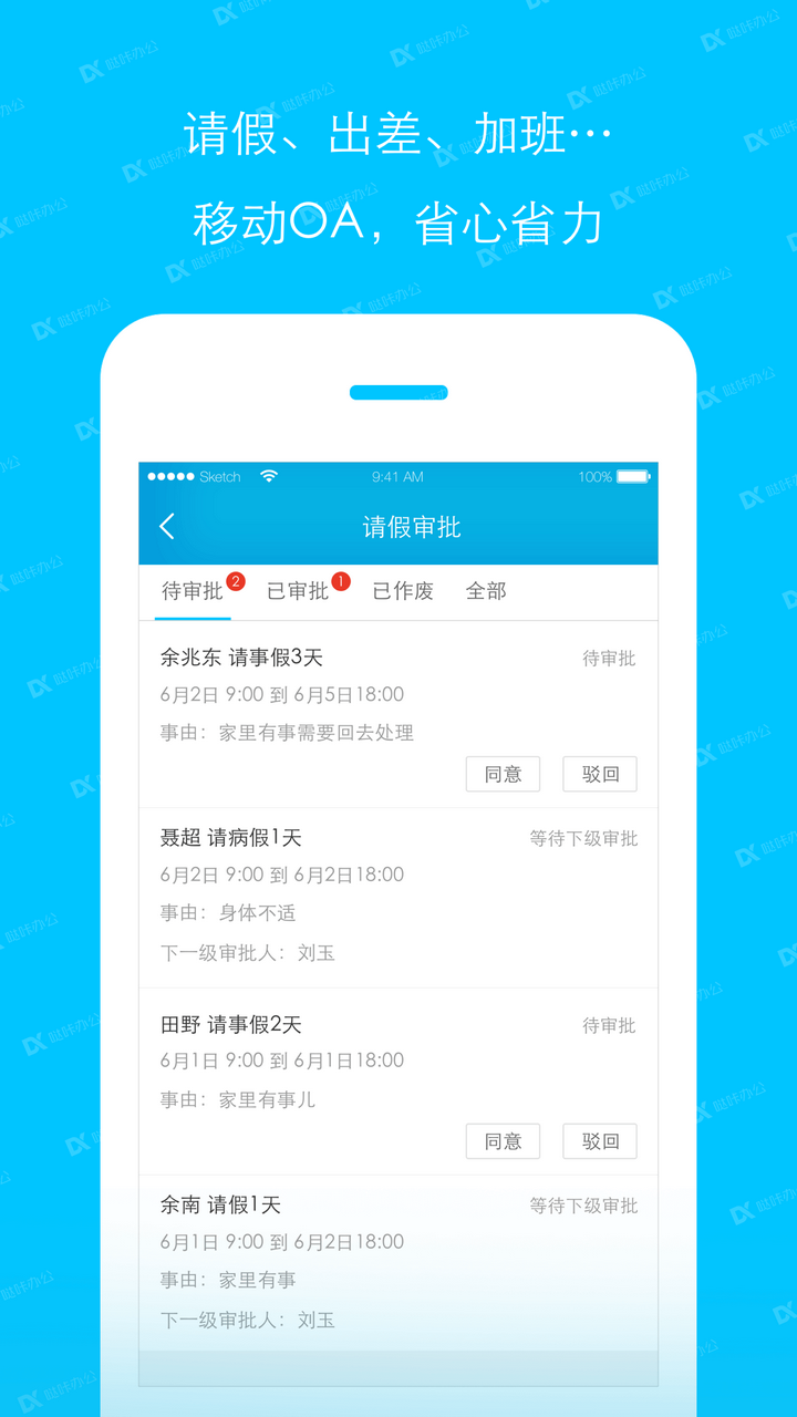 噠咔辦公截圖預(yù)覽