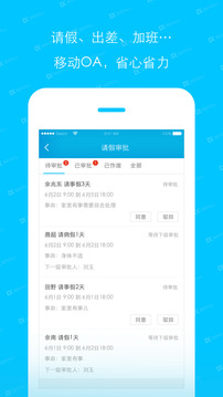 噠咔辦公截圖
